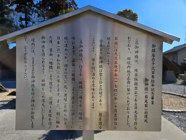 白鷺神社(栃木県)