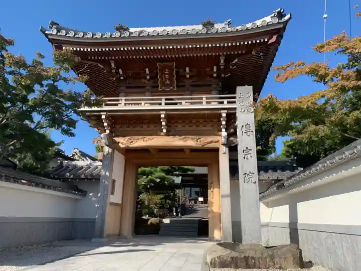 傳宗院の山門・神門