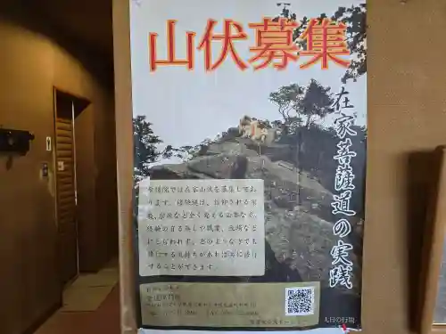 聖護院門跡(京都府)