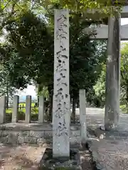 大和神社(奈良県)