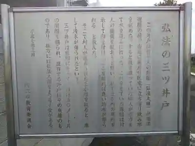 新光寺(埼玉県)