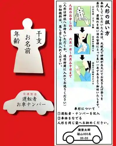 瀧宮神社(広島県)