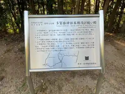 多賀雄神社の{uncategorized: "未分類", other: "その他", undefined: "問題あり", building: "その他建物", grave: "お墓", sacred_gate: "鳥居", guardian: "狛犬", statue: "像", buddha: "仏像", history: "歴史", nature: "自然", garden: "庭園", animal: "動物", pagoda: "塔", temizu: "手水舎", mountain_gate: "山門・神門", sanctuary: "本殿・本堂", subordinate: "末社・摂社", art: "芸術", scenery: "景色", jizo: "地蔵", ema: "絵馬", goshuin: "御朱印", omikuji: "おみくじ", items: "授与品その他", amulet: "お守り", goshuincho: "御朱印帳", eats: "食事", festival: "お祭り", votive_dance: "神楽", shichigosan: "七五三参", wedding: "結婚式", experience: "体験その他", initially: "初詣", around: "周辺", anti_infection: "感染症対策"}