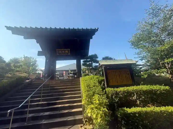 狭山山不動寺(埼玉県)
