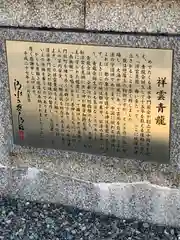 清水寺の歴史