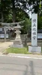 陸奥総社宮(宮城県)