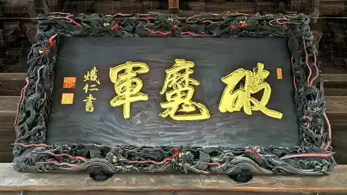 覚林寺のその他建物