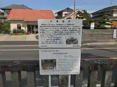 八坂神社の歴史