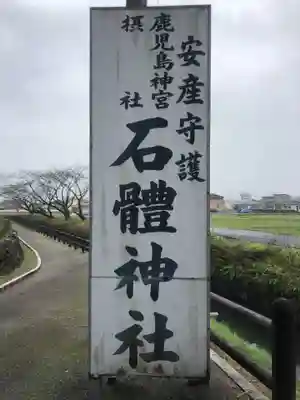 鹿児島神宮のその他建物