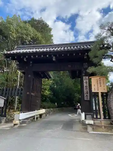 涌泉寺の山門・神門