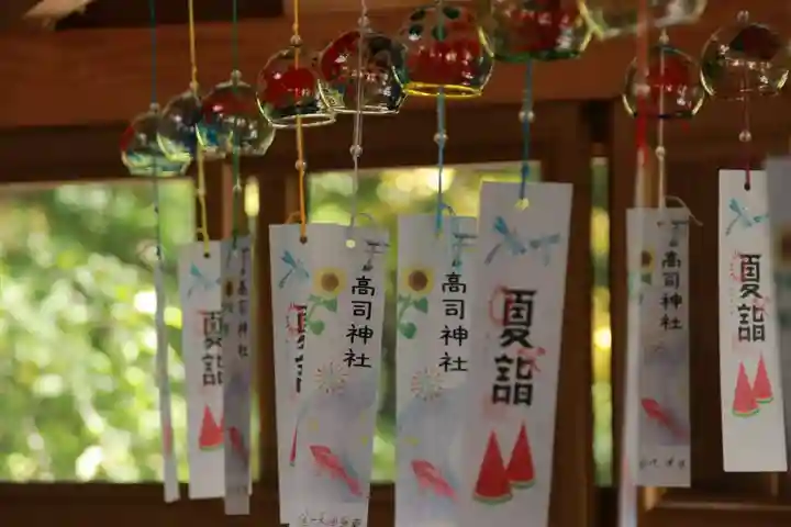 高司神社〜むすびの神の鎮まる社〜の授与品その他