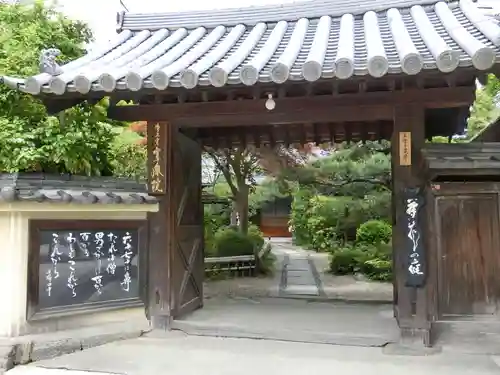 當麻寺 宗胤院の山門