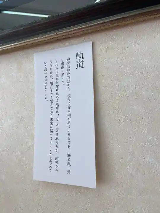 仙台八坂神社(宮城県)