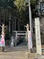 日光大室高龗神社(栃木県)