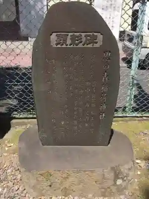 諏訪神社のその他建物