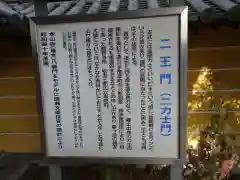 屏風ヶ浦　海岸寺/　御盥山不動坊の建物その他