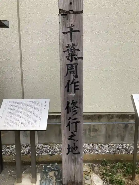 寳光院(千葉県)