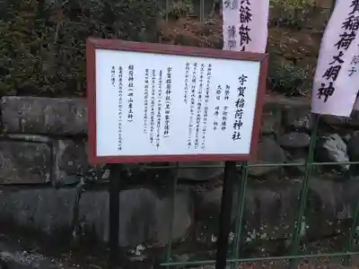 紅葉八幡宮の歴史