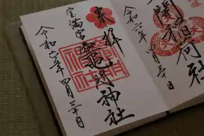 宝満宮竈門神社(福岡県)