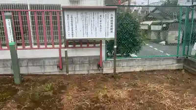 小関稲荷神社(東京都)
