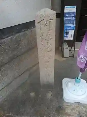 最勝寺のその他建物