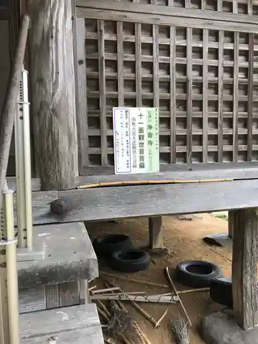 浄音寺の本殿