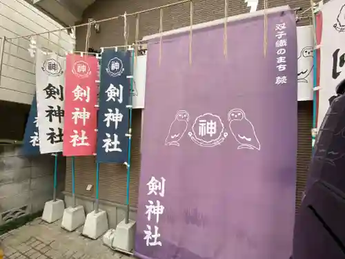 剣神社のその他建物