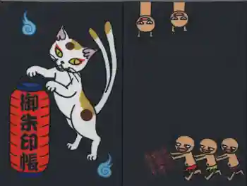 妙安寺の御朱印 2023年07月