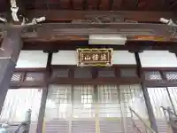 圓融寺(円融寺)(滋賀県)