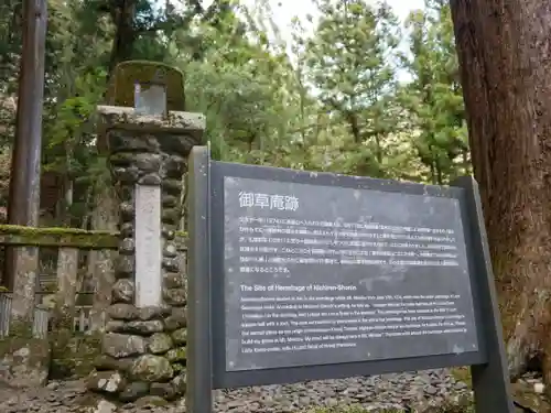 身延山 祖廟拝殿のその他建物