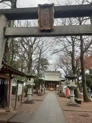 丸子山王日枝神社(神奈川県)