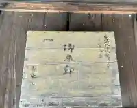 竜安寺(岐阜県)