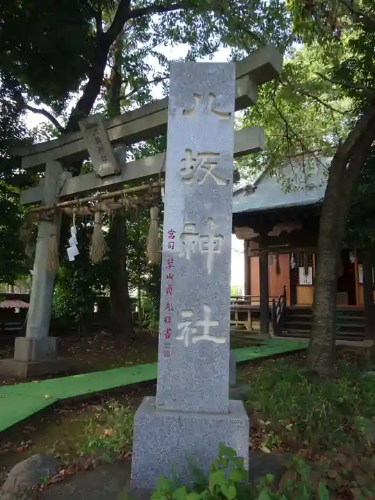 出雲大社相模分祠のその他建物