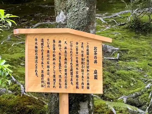 慈照寺（慈照禅寺・銀閣寺）(京都府)