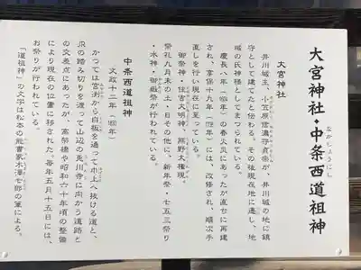 大宮神社(長野県)