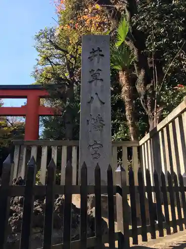 井草八幡宮のその他建物