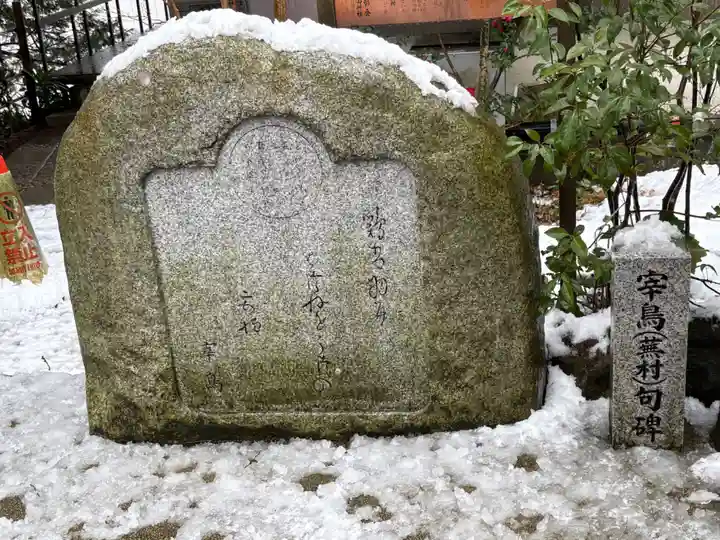 宇都宮二荒山神社(栃木県)