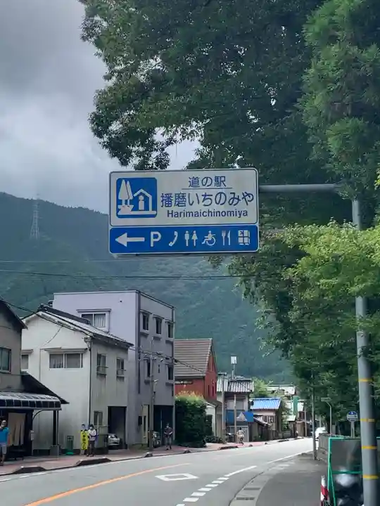 伊和神社の周辺
