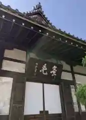 南宗寺(大阪府)