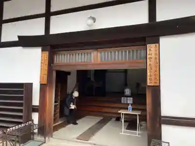 御寺 泉涌寺(京都府)