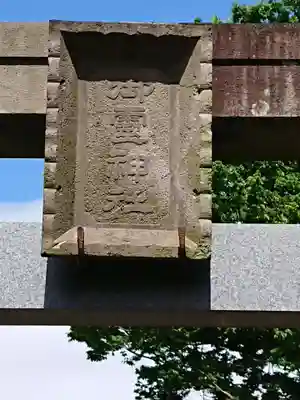 御霊神社のその他建物