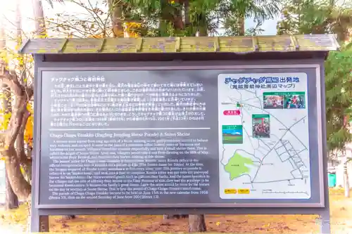 鬼越蒼前神社(岩手県)
