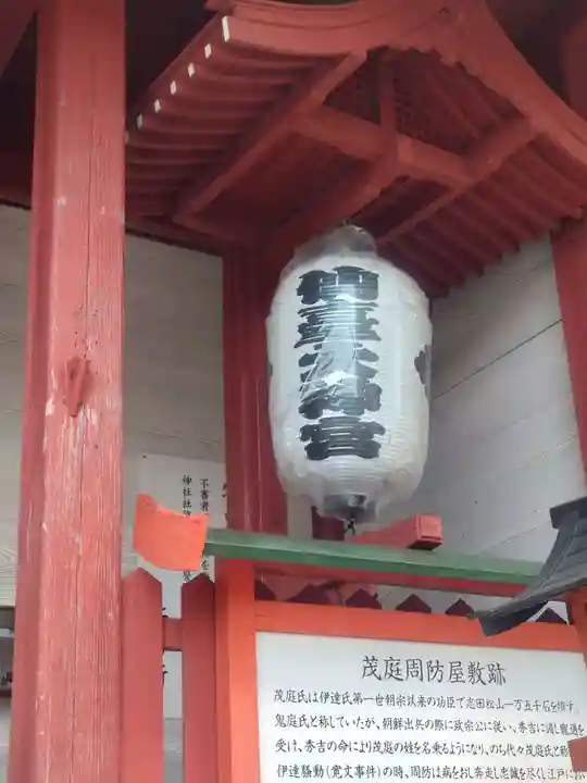 仙台大神宮(宮城県)