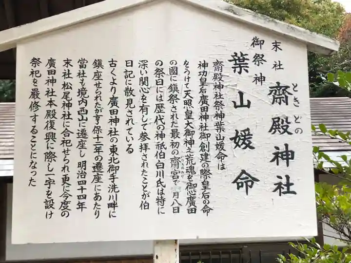 廣田神社の歴史