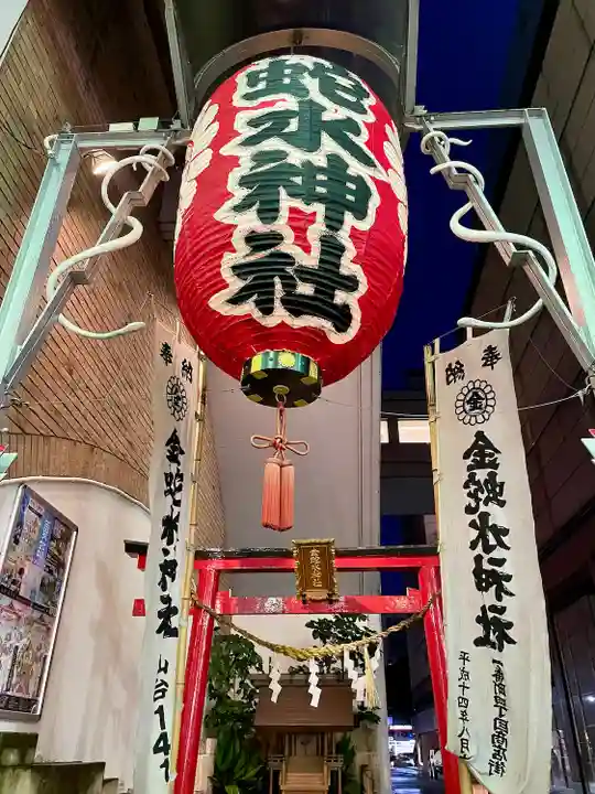 金蛇水神社(仙台一番町分霊社)(宮城県)