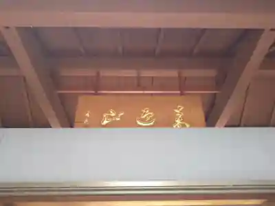 道往寺のその他建物