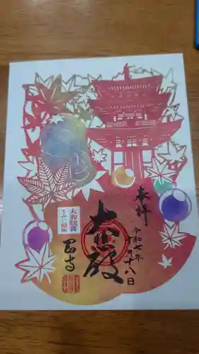 岡寺（龍蓋寺）の御朱印
