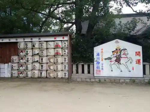 湊川神社の絵馬