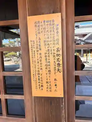 龍光寺(三重県)