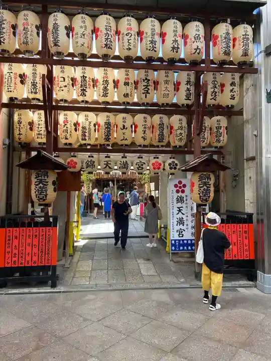 錦天満宮(京都府)